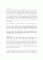 2019년7월1일부터 변경된 장애등급제에 대해 설명하시오 4페이지
