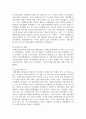 2019년7월1일부터 변경된 장애등급제에 대해 설명하시오 5페이지