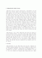2019년7월1일부터 변경된 장애등급제에 대해 설명하시오 6페이지