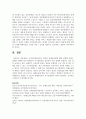 2019년7월1일부터 변경된 장애등급제에 대해 설명하시오 7페이지