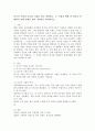 다국적 기업과 글로벌 기업을 비교 설명하고, 두 기업의 형태 중 하나를 설명하여 실패사례를 찾아 개선안을 제시하시오. 2페이지