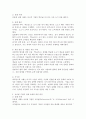 다국적 기업과 글로벌 기업을 비교 설명하고, 두 기업의 형태 중 하나를 설명하여 실패사례를 찾아 개선안을 제시하시오. 4페이지