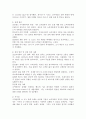 다국적 기업과 글로벌 기업을 비교 설명하고, 두 기업의 형태 중 하나를 설명하여 실패사례를 찾아 개선안을 제시하시오. 5페이지