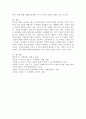 다국적 기업과 글로벌 기업을 비교 설명하고, 두 기업의 형태 중 하나를 설명하여 실패사례를 찾아 개선안을 제시하시오. 6페이지