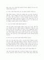 [보건관리자 면접 자료] 보건관리자 실제 면접 기출과 답변 50개 / 보건관리자 면접대비 면접질문과 답변 정리 6페이지