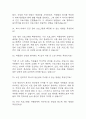 [보건관리자 면접 자료] 보건관리자 실제 면접 기출과 답변 50개 / 보건관리자 면접대비 면접질문과 답변 정리 10페이지