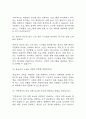 [보건관리자 면접 자료] 보건관리자 실제 면접 기출과 답변 50개 / 보건관리자 면접대비 면접질문과 답변 정리 11페이지