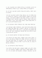 [보건관리자 면접 자료] 보건관리자 실제 면접 기출과 답변 50개 / 보건관리자 면접대비 면접질문과 답변 정리 12페이지