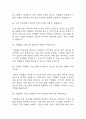 [보건관리자 면접 자료] 보건관리자 실제 면접 기출과 답변 50개 / 보건관리자 면접대비 면접질문과 답변 정리 13페이지