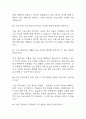 [보건관리자 면접 자료] 보건관리자 실제 면접 기출과 답변 50개 / 보건관리자 면접대비 면접질문과 답변 정리 14페이지
