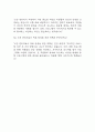[보건관리자 면접 자료] 보건관리자 실제 면접 기출과 답변 50개 / 보건관리자 면접대비 면접질문과 답변 정리 15페이지