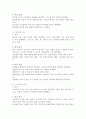 영유아 안전사고 유형 6군 중 1군 사고, 즉 넘어짐 , 떨어짐, 미끄러짐 사고의 발생 원인과 예방 방법에 대해 작성하세요, 3페이지