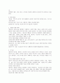 영유아 안전사고 유형 6군 중 1군 사고, 즉 넘어짐 , 떨어짐, 미끄러짐 사고의 발생 원인과 예방 방법에 대해 작성하세요, 4페이지