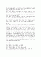 영유아 안전사고 유형 6군 중 1군 사고, 즉 넘어짐 , 떨어짐, 미끄러짐 사고의 발생 원인과 예방 방법에 대해 작성하세요, 5페이지