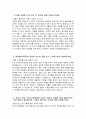 (에스오일 자소서 2025년) 에스오일 생산직 자소서 에스오일 생산직 자기소개서 S-OIL 자기소개서 S-OIL 자소서 에스오일 자기소개서 3페이지