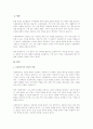 다문화사회와 다문화주의에 대하여 설명하고 다문화주의와 동화주의를 예를 들어 비교 논하시오. 2페이지
