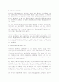 다문화사회와 다문화주의에 대하여 설명하고 다문화주의와 동화주의를 예를 들어 비교 논하시오. 3페이지