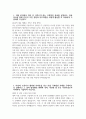 한국마사회 자기소개서 - 2025년 한국마사회 기술직 자기소개서 한국마사회 기술직 자소서 한국마사회 기술직 지원동기 한국마사회 자소서 3페이지