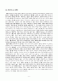 [행복에이르는지혜][방송통신대학교] 교재를 기준으로 하여 2,3,4,5장을 공부하고 각 장마다 A4지 1매씩 총 4매로 서술하되, 내용은 행복론의 요약 본인의 감상과 해석가 되도록 작성합니다 5페이지