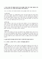 [푸드마케팅][방송통신대학교] 자신의 농산물 구매 경험을 회상하여, 해당 농산물을 구매한 주된 이유를 식품(음식) 선택 요인 3가지(소비자, 푸드, 환경) 요인에 적용하여 간략히 설명하시오. 2페이지
