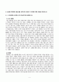 [푸드마케팅][방송통신대학교] 자신의 농산물 구매 경험을 회상하여, 해당 농산물을 구매한 주된 이유를 식품(음식) 선택 요인 3가지(소비자, 푸드, 환경) 요인에 적용하여 간략히 설명하시오. 4페이지