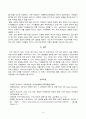 [국제경영학][방송통신대학교] 2024년 11월 미국 대통령 선거에서 미국 민주당 후보가 당선된 경우에 있어, 한국 기업의 글로벌 경영의 기회 요인과 위협 요인을 설명하시오. 미국 공화당 후보가 당선된 경우에 있어, 6페이지