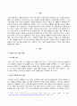 [국제경영학][방송통신대학교 기말시험] 2024년 11월 미국 대통령 선거에서 미국 민주당 후보와 미국 공화당 후복 당선시 한국 기업의 글로벌 경영의 기회 요인과 위협 요인을 설명하시오 2페이지