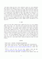 [국제경영학][방송통신대학교 기말시험] 2024년 11월 미국 대통령 선거에서 미국 민주당 후보와 미국 공화당 후복 당선시 한국 기업의 글로벌 경영의 기회 요인과 위협 요인을 설명하시오 6페이지