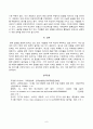 [국제경영학][방송통신대학교][기말시험온라인과제물] 미국 대통령 선거 결과별 한국 기업의 글로벌 경영의 기회 요인과 위협 요인 6페이지