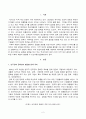2024년 11월 미국 대통령 선거에서, 미국 민주당 후보가 당선된 경우에 있어 한국 기업의 글로벌 경영의 기회 요인과 위협 요인을 설명하시오. 미국 공화당 후보가 당선된 경우 2페이지