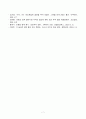 2024년 11월 미국 대통령 선거에서, 미국 민주당 후보가 당선된 경우에 있어 한국 기업의 글로벌 경영의 기회 요인과 위협 요인을 설명하시오. 미국 공화당 후보가 당선된 경우 7페이지