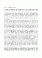 [근현대속의한국][방송통신대학교] 근현대속의한국 교재 전체를 참조하여 일제강점기(일제시기) 사회의 모습을 설명해주세요. 2페이지