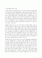 지역사회복지실천가의 역할은 지역사회복지실천 모델에 따라 달라진다. 지역사회실천모델에 따른 지역사회복지실천가의 역할을 설명하시오. 4페이지