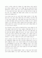 특수아 가족이 경험하는 어려움 4가지 각각의 어려움을 지원하기 위한 방안 4페이지