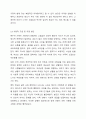 특수아 가족이 경험하는 어려움 4가지 각각의 어려움을 지원하기 위한 방안 5페이지