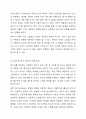특수아 가족이 경험하는 어려움 4가지 각각의 어려움을 지원하기 위한 방안 6페이지