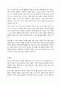 특수아 가족이 경험하는 어려움 4가지 각각의 어려움을 지원하기 위한 방안 7페이지