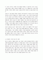 특수아를 상담한다면 특수아 상담의 전문성과 연관 지어 어떤 원칙을 세워 상담할 지 5가지 작성 5페이지
