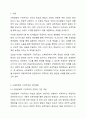 사회문화적 구성주의에서 인지발달에 영향을 주는 요인에 대해 설명하고 이를 아동과학교육 현장에서 적용할 수 있는 방안에 대해 실제사례를 들어 서술하시오. 2페이지
