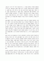 사회문화적 구성주의에서 인지발달에 영향을 주는 요인에 대해 설명하고 이를 아동과학교육 현장에서 적용할 수 있는 방안에 대해 실제사례를 들어 서술하시오. 6페이지