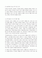 위렌(Warren, 1978)이 언급한 지역사회의 개념을 설명하고 지역사회의 중간적인 역할에 대해 논의하되 자신의 의견을 첨가하여 기술하시오. 5페이지