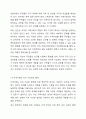 위렌(Warren, 1978)이 언급한 지역사회의 개념을 설명하고 지역사회의 중간적인 역할에 대해 논의하되 자신의 의견을 첨가하여 기술하시오. 6페이지