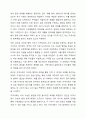위렌(Warren, 1978)이 언급한 지역사회의 개념을 설명하고 지역사회의 중간적인 역할에 대해 논의하되 자신의 의견을 첨가하여 기술하시오. 7페이지