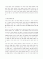 가족의 기본 속성과 주요가설을 설명하고 본인 가족의 독특한 규범을 설명하시오. 5페이지
