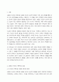 보웬의 다세대 가족치료 모델을 인용하여 나의 부모님이 확대가족(조부모, 외조부모)에서의 경험을 나에게 투사한 것이 무엇인지 기술하시오. 2페이지