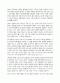 보웬의 다세대 가족치료 모델을 인용하여 나의 부모님이 확대가족(조부모, 외조부모)에서의 경험을 나에게 투사한 것이 무엇인지 기술하시오. 3페이지