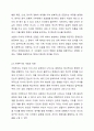 보웬의 다세대 가족치료 모델을 인용하여 나의 부모님이 확대가족(조부모, 외조부모)에서의 경험을 나에게 투사한 것이 무엇인지 기술하시오. 4페이지