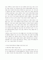 보웬의 다세대 가족치료 모델을 인용하여 나의 부모님이 확대가족(조부모, 외조부모)에서의 경험을 나에게 투사한 것이 무엇인지 기술하시오. 5페이지