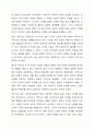 보웬의 다세대 가족치료 모델을 인용하여 나의 부모님이 확대가족(조부모, 외조부모)에서의 경험을 나에게 투사한 것이 무엇인지 기술하시오. 6페이지