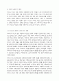 보웬의 다세대 가족치료 모델을 인용하여 나의 부모님이 확대가족(조부모, 외조부모)에서의 경험을 나에게 투사한 것이 무엇인지 기술하시오. 7페이지